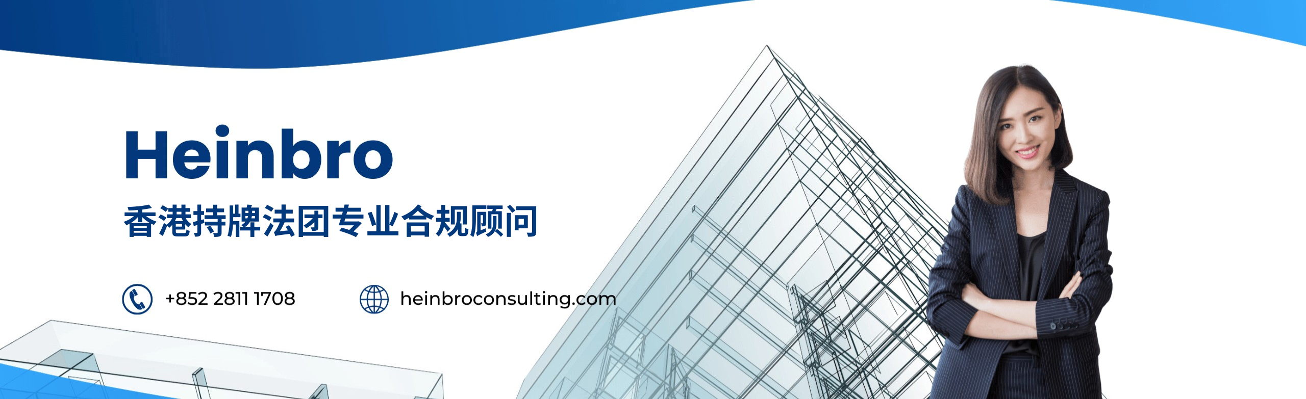 香港持牌发团专业合规顾问